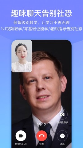 口语侠截图2