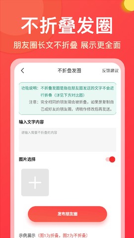微商大师截图2