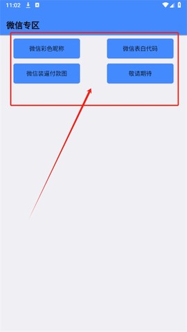QQ工具箱[图4]