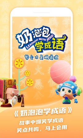 儿童学古诗截图2