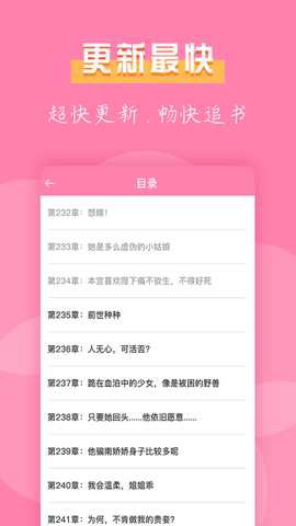 七七免费小说截图1