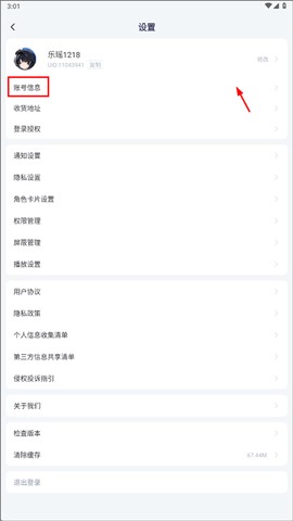 库街区下载[图11]