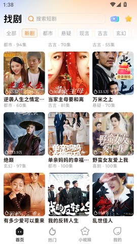随看剧场截图1