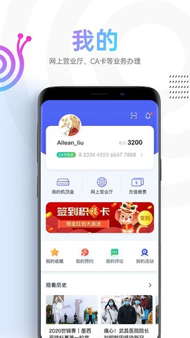 蜗牛视频免费免费版截图1