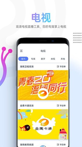 蜗牛视频免费免费版截图2