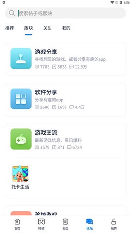 爱吾游戏厅最新版[图9]