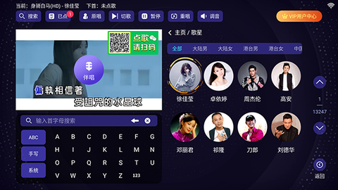 想唱就唱ktv最新版截图2