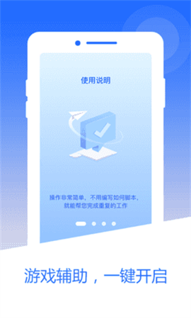 芒果自动点击器截图3