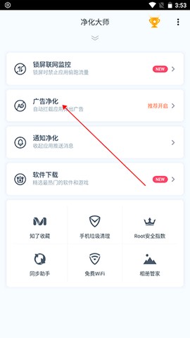 净化大师[图9]