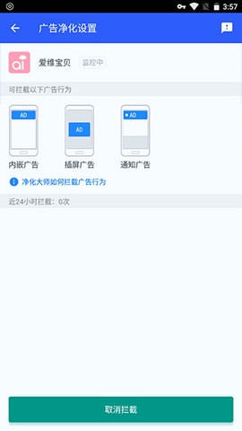 净化大师[图12]