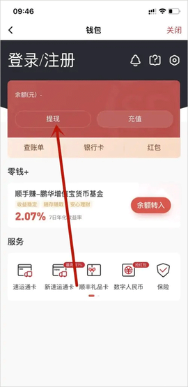 顺丰金融[图2]