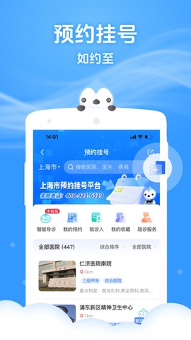 健康云截图2
