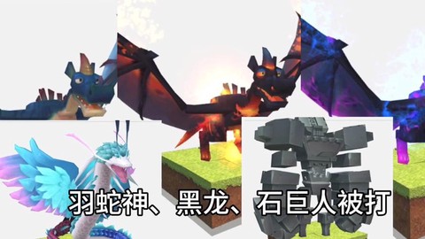 迷你世界怎么生成黑龙