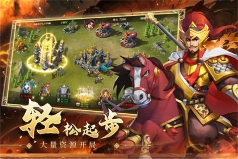 联盟纷争截图2