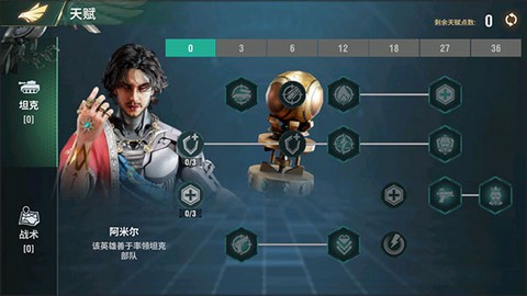 王牌装甲师截图3