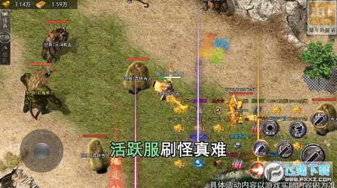 微变合击截图3
