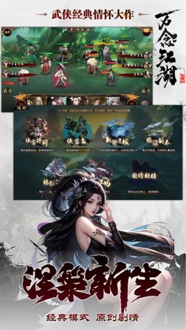 万念江湖[图1]