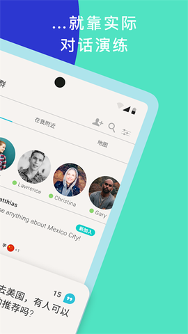 tandem截图2