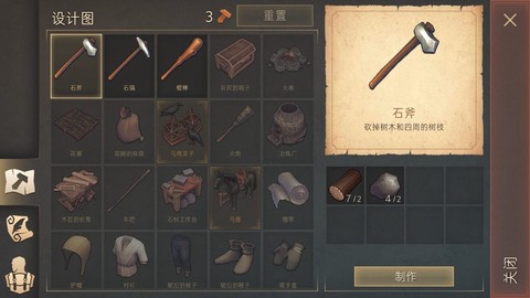 黑暗幻想生存[图1]