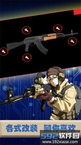 真实武器世界截图3