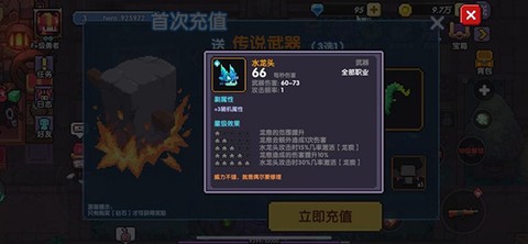 我的勇者[图14]