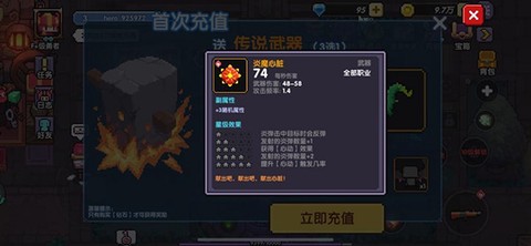 我的勇者[图15]