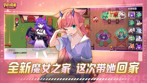 我的勇者截图1