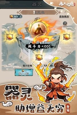 再生之境截图3