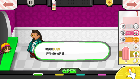 老爹冰棒店[图6]