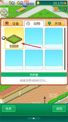探险顽皮动物园[图3]