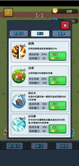 终极要塞塔防模拟器截图1