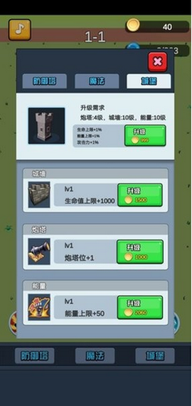 终极要塞塔防模拟器截图2