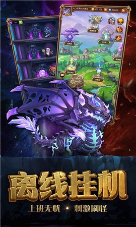 暗黑超神截图2