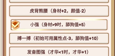 舔狗模拟器[图1]