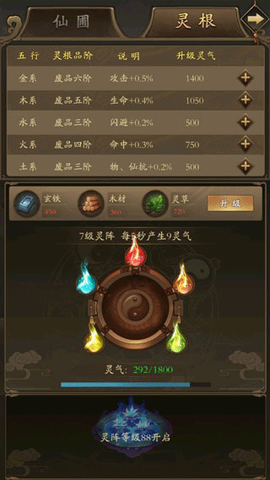 修真江湖[图2]
