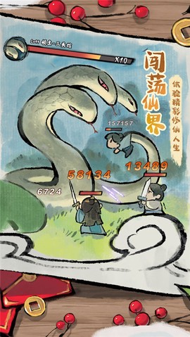 修仙外传截图2