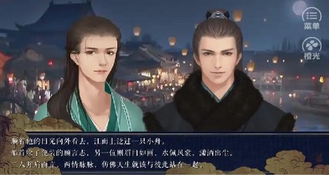 棠棣之华中文版[图3]