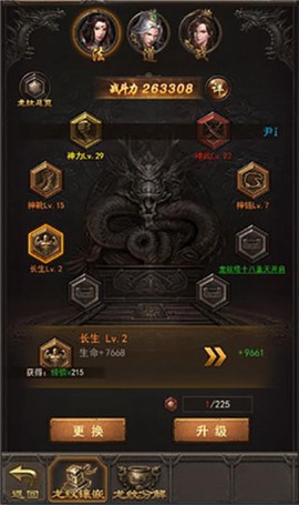 王者传奇中文版[图2]