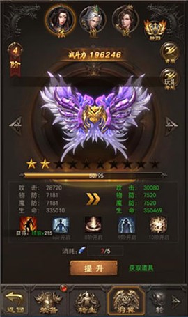 王者传奇中文版[图3]
