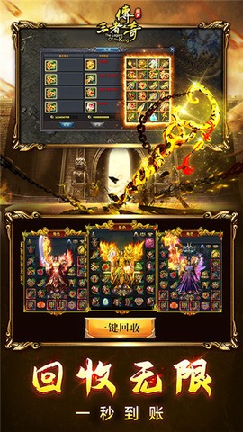 王者传奇中文版截图1