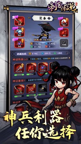 刺客传说截图1