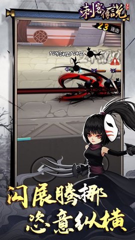 刺客传说截图3