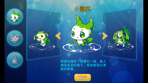 妖怪冒险计划[图2]