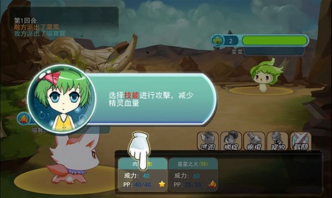 妖怪冒险计划[图9]