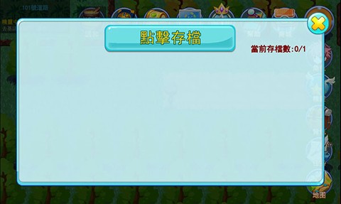 妖怪冒险计划[图10]
