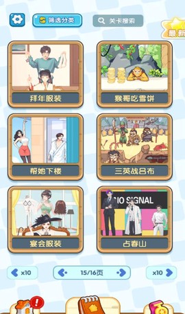 美女养成师[图1]
