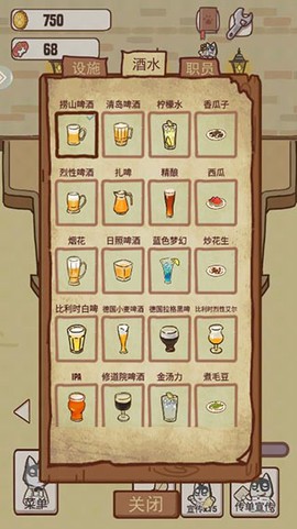 动物酒吧截图1