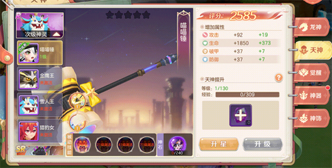 勇者幻兽录[图14]
