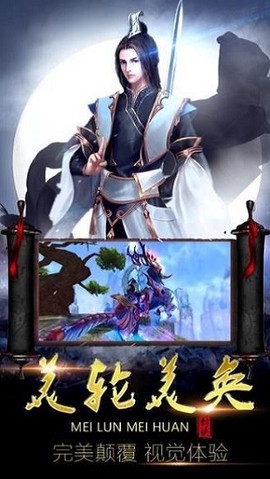 剑荡仙途[图1]