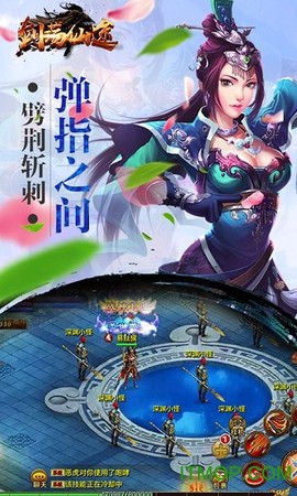 剑荡仙途截图2